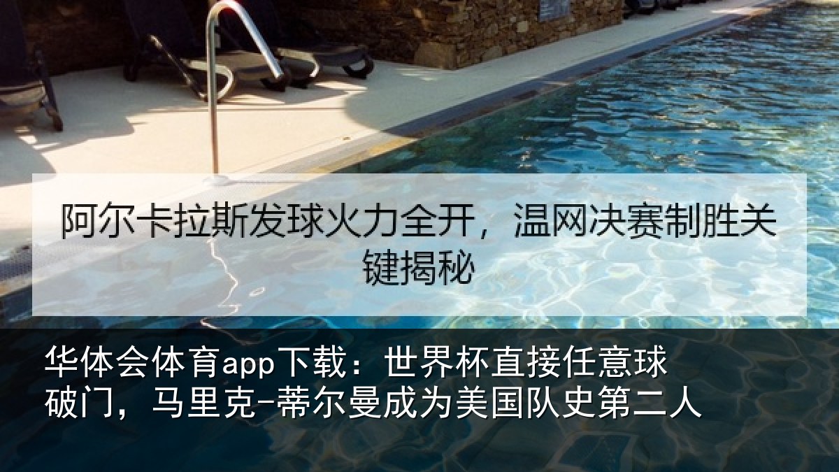 华体会体育app下载：世界相关情况，马里相关情况队史第二人