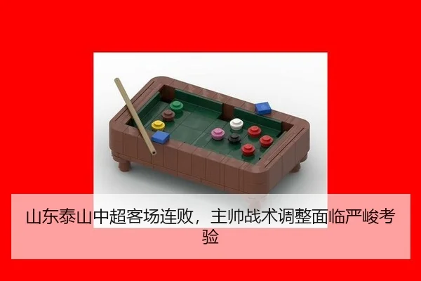 shan-dong-tai-shan-zhong-chao-ke-chang-lian-bai-zhu-shuai-zhan-shu-tiao-zheng-mian-lin-yan-jun-kao-yan-2-370.jpg