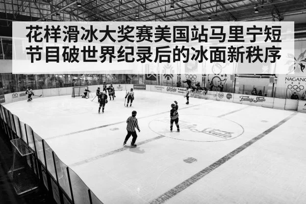 scoreboard ice rink