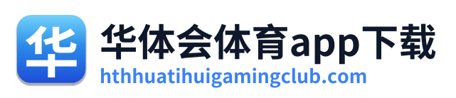 华体会体育app下载 Logo